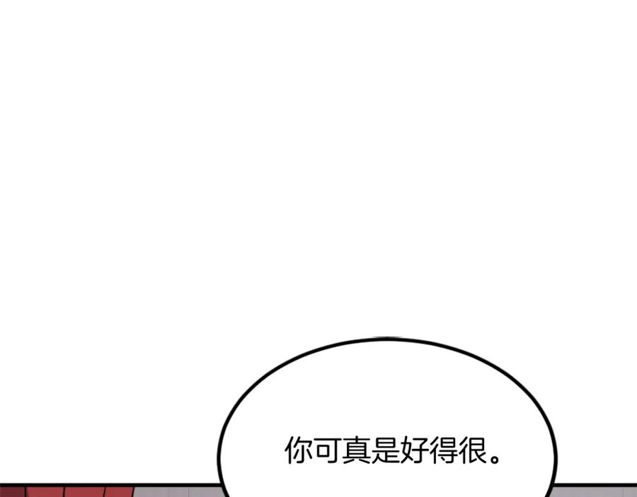 《重生不死尊》第114话 真实的唐雪枝 第10页