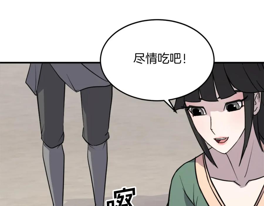 《重生不死尊》第114话 真实的唐雪枝 第128页