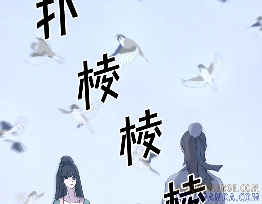 《重生不死尊》第114话 真实的唐雪枝 第137页