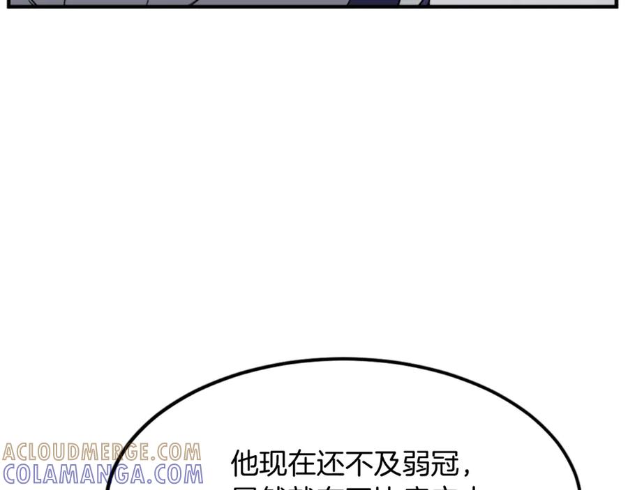《重生不死尊》第114话 真实的唐雪枝 第41页
