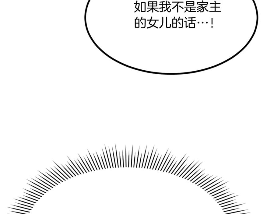 《重生不死尊》第114话 真实的唐雪枝 第159页