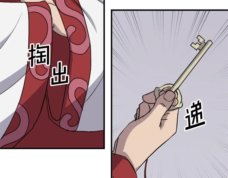 《重生不死尊》第114话 真实的唐雪枝 第22页