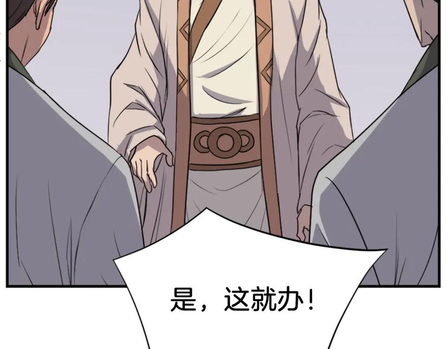 《重生不死尊》第114话 真实的唐雪枝 第84页