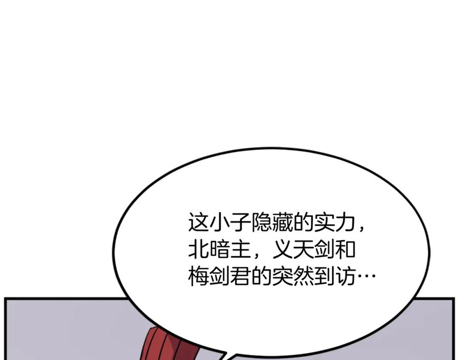 《重生不死尊》第114话 真实的唐雪枝 第31页
