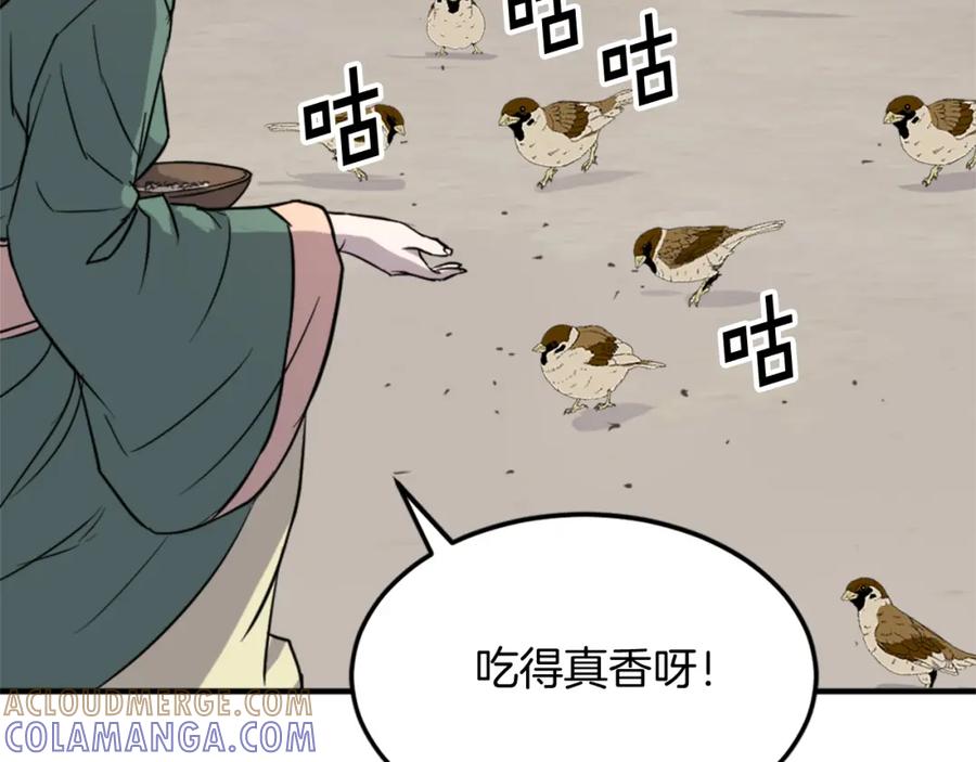 《重生不死尊》第114话 真实的唐雪枝 第125页