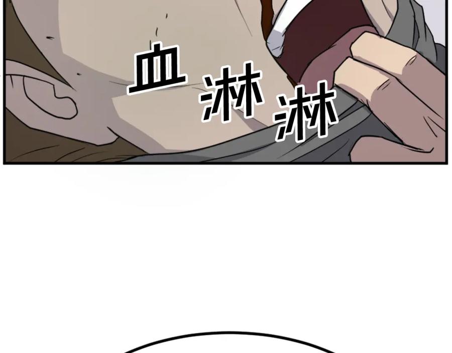 《重生不死尊》第114话 真实的唐雪枝 第79页