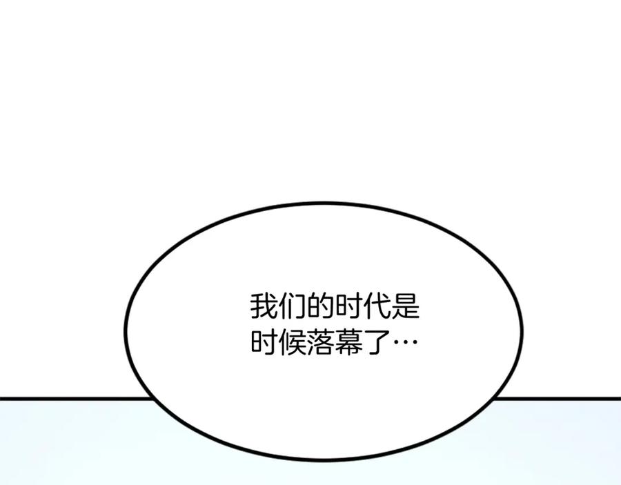 《重生不死尊》第114话 真实的唐雪枝 第50页