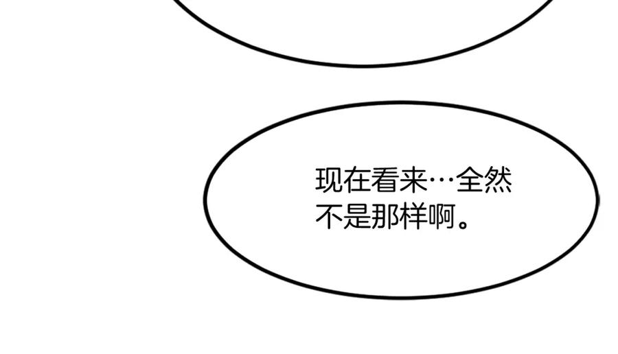 《重生不死尊》第114话 真实的唐雪枝 第44页