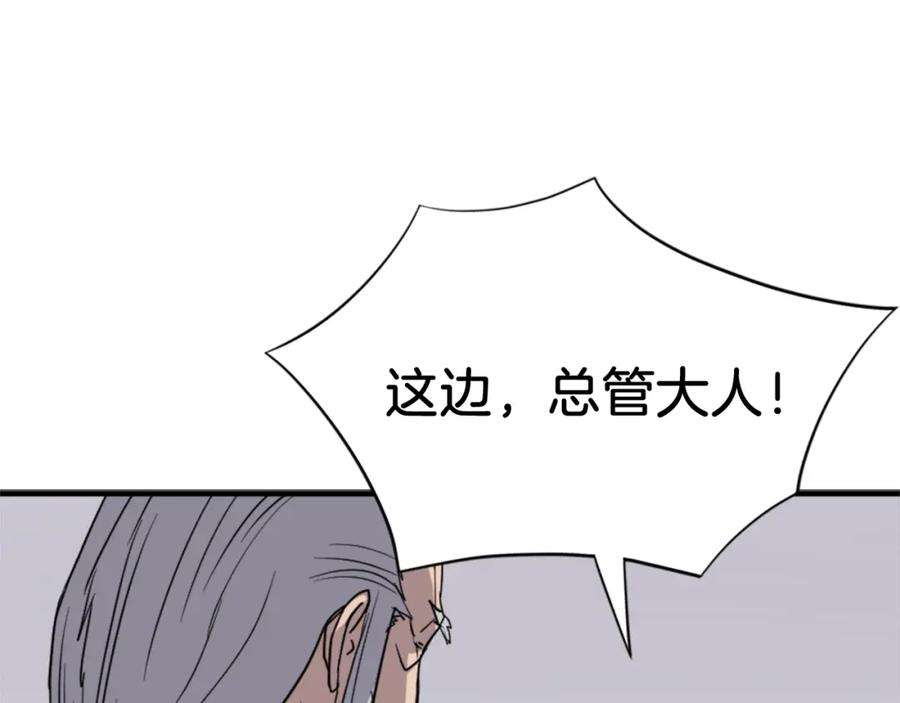 《重生不死尊》第114话 真实的唐雪枝 第66页