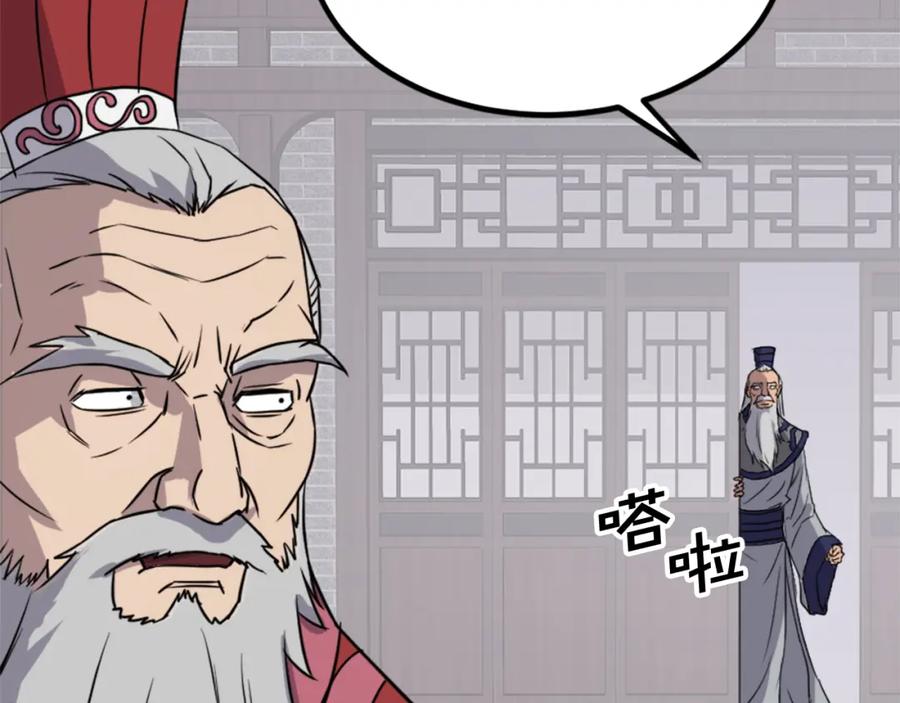 《重生不死尊》第114话 真实的唐雪枝 第11页