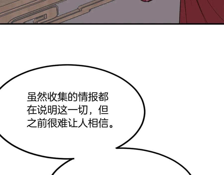 《重生不死尊》第114话 真实的唐雪枝 第36页