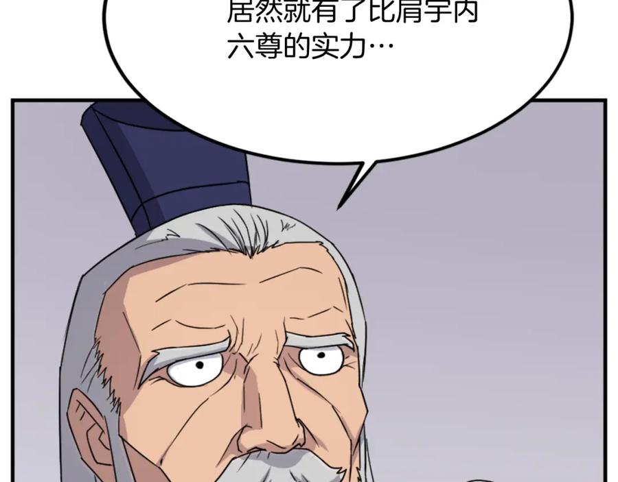 《重生不死尊》第114话 真实的唐雪枝 第42页