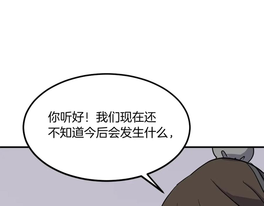 《重生不死尊》第115话 殊死一搏 第35页