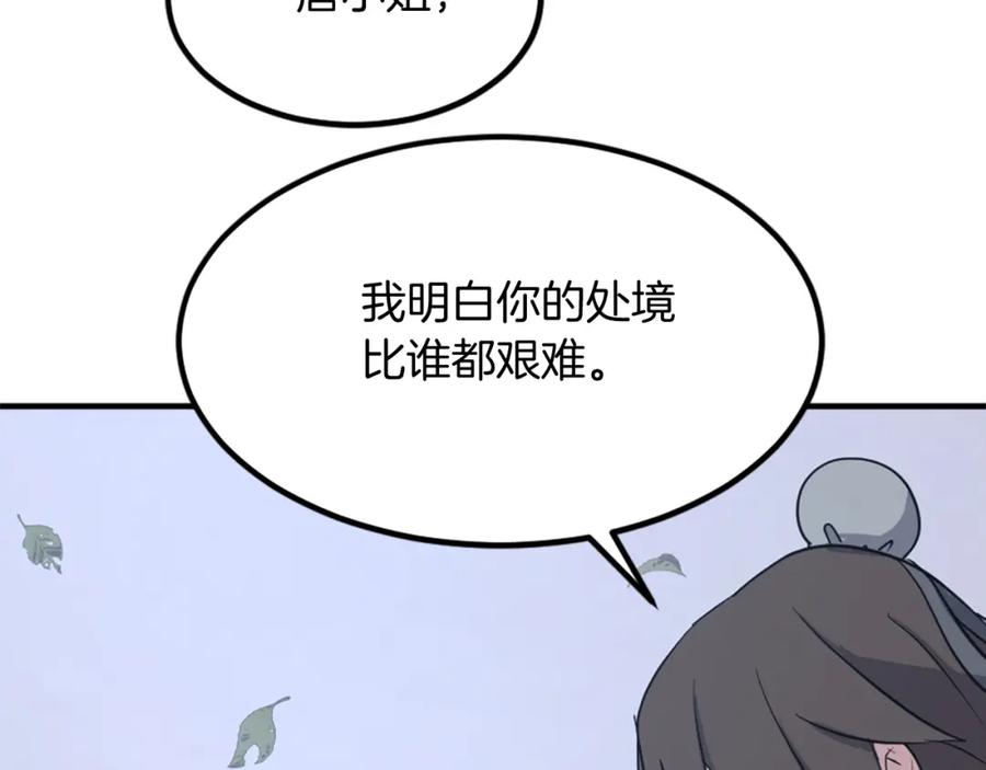 《重生不死尊》第115话 殊死一搏 第16页