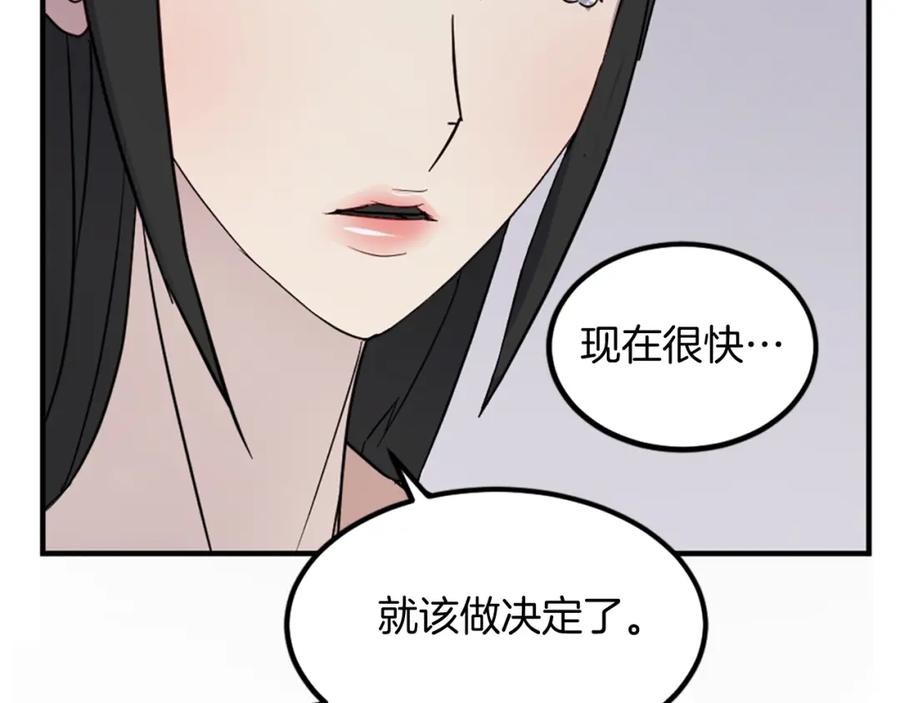 《重生不死尊》第115话 殊死一搏 第4页