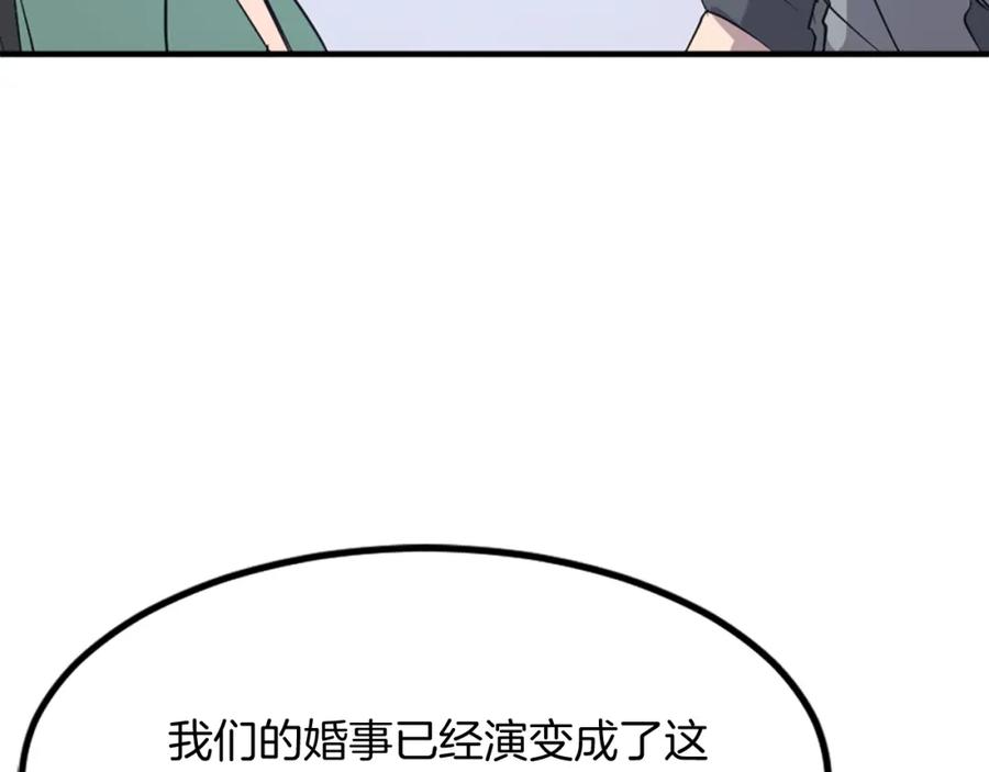 《重生不死尊》第115话 殊死一搏 第18页