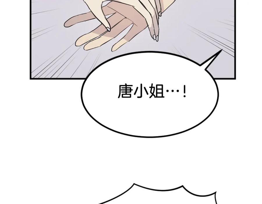 《重生不死尊》第115话 殊死一搏 第7页