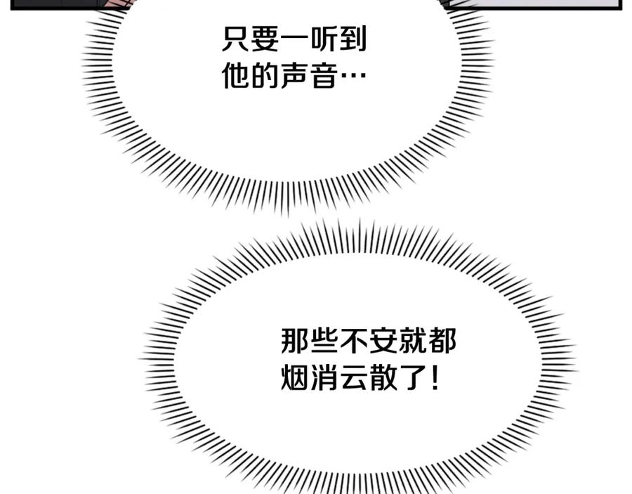 《重生不死尊》第115话 殊死一搏 第23页