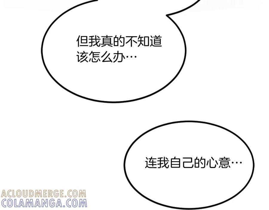 《重生不死尊》第115话 殊死一搏 第5页