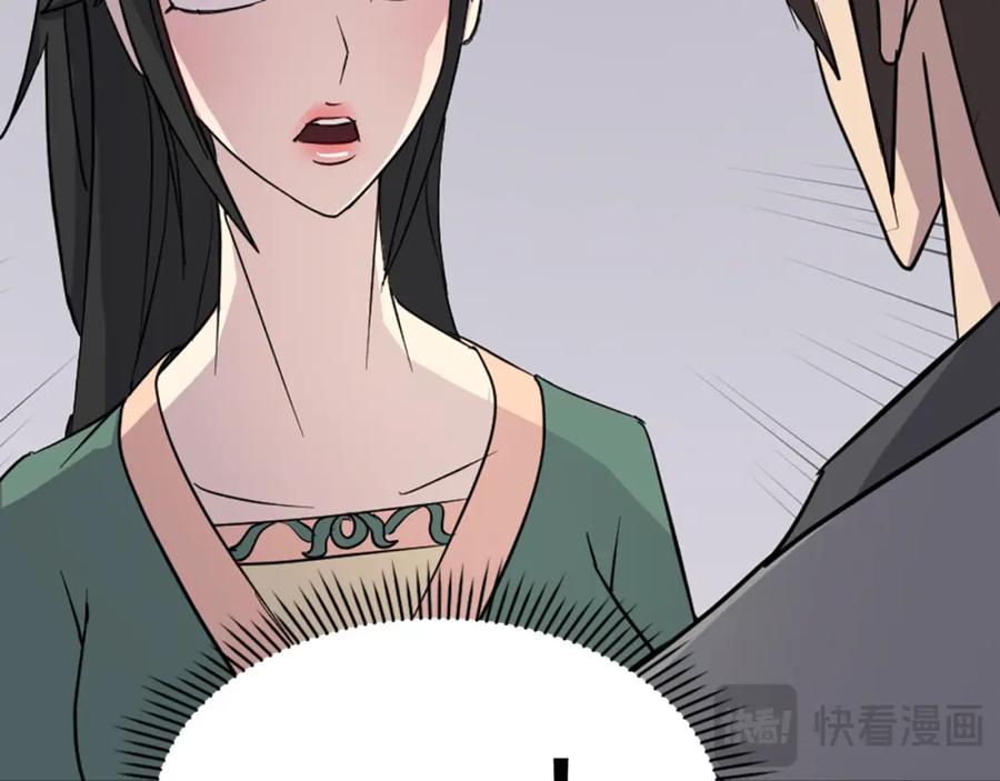 《重生不死尊》第115话 殊死一搏 第30页