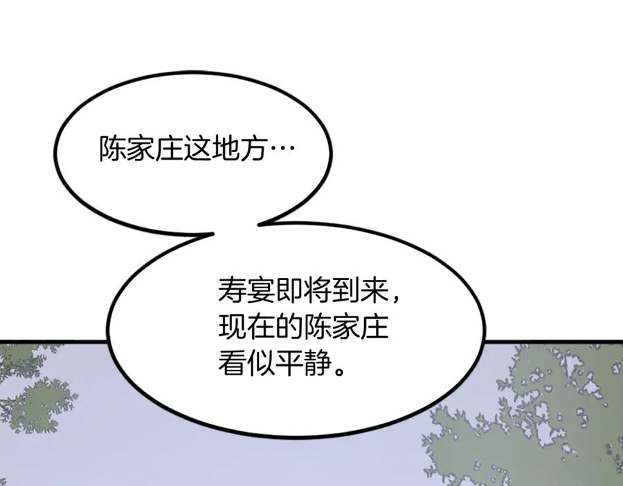 《重生不死尊》第115话 殊死一搏 第32页