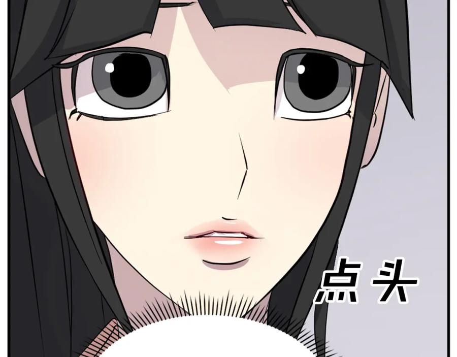 《重生不死尊》第115话 殊死一搏 第22页