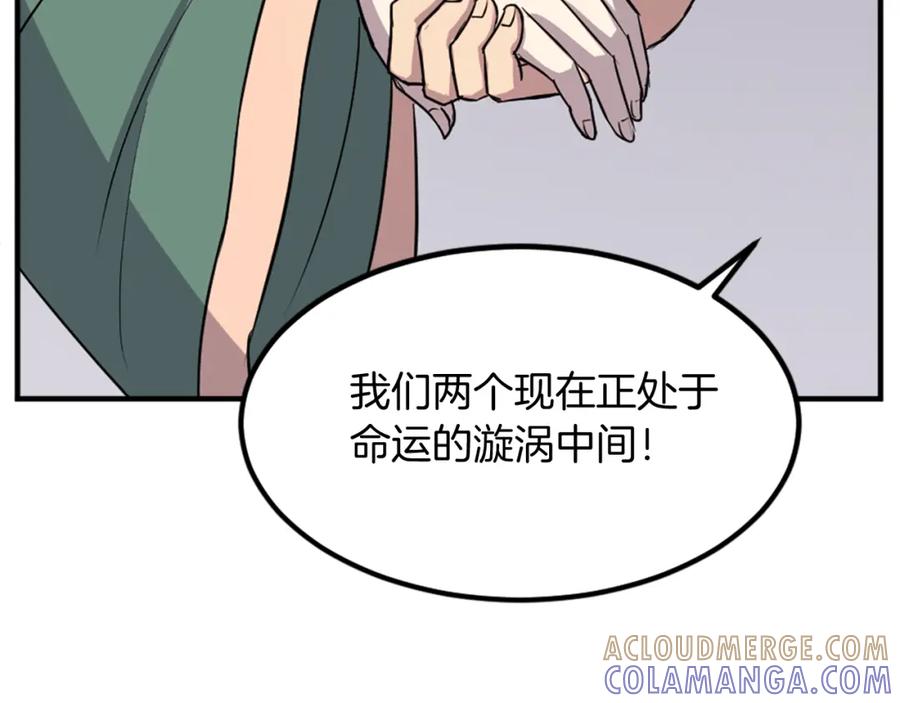 《重生不死尊》第115话 殊死一搏 第25页