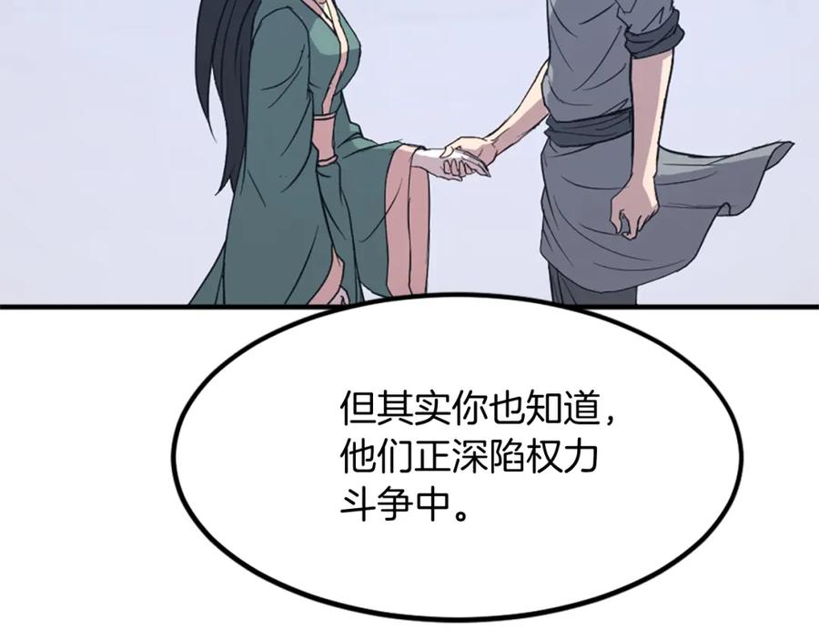 《重生不死尊》第115话 殊死一搏 第34页