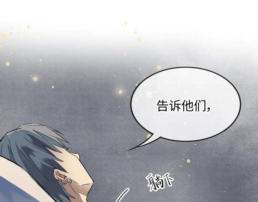 《神仙de经纪人》第21话 失控 第80页