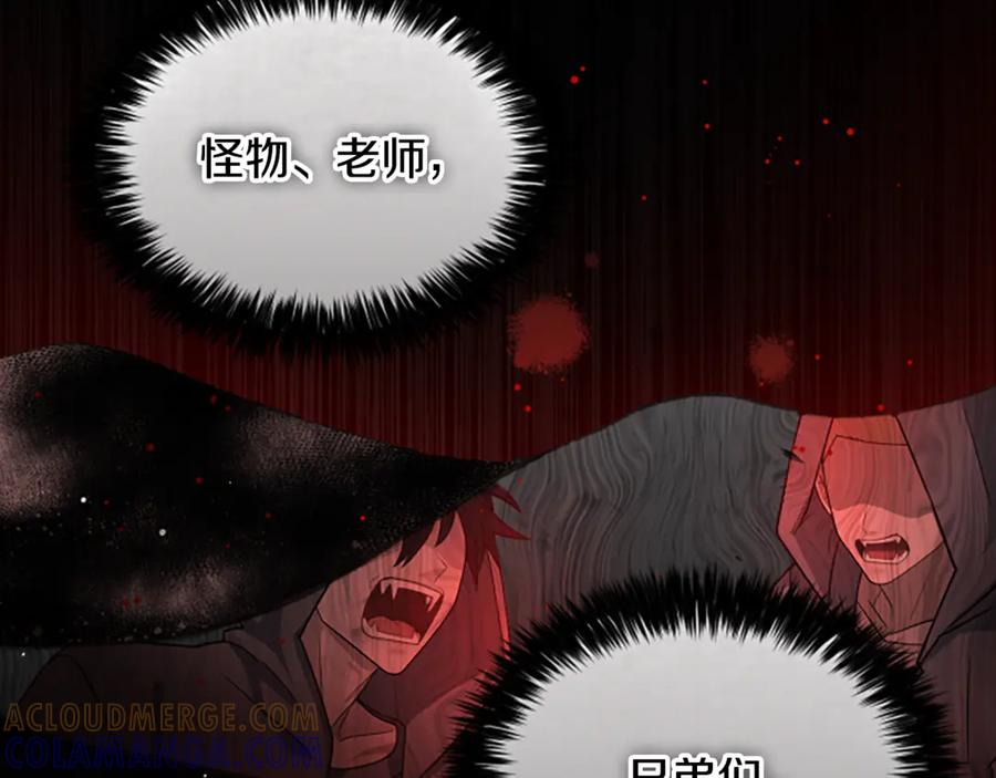 《凡菲尔德的秘密》第22话 全员暴走 第105页