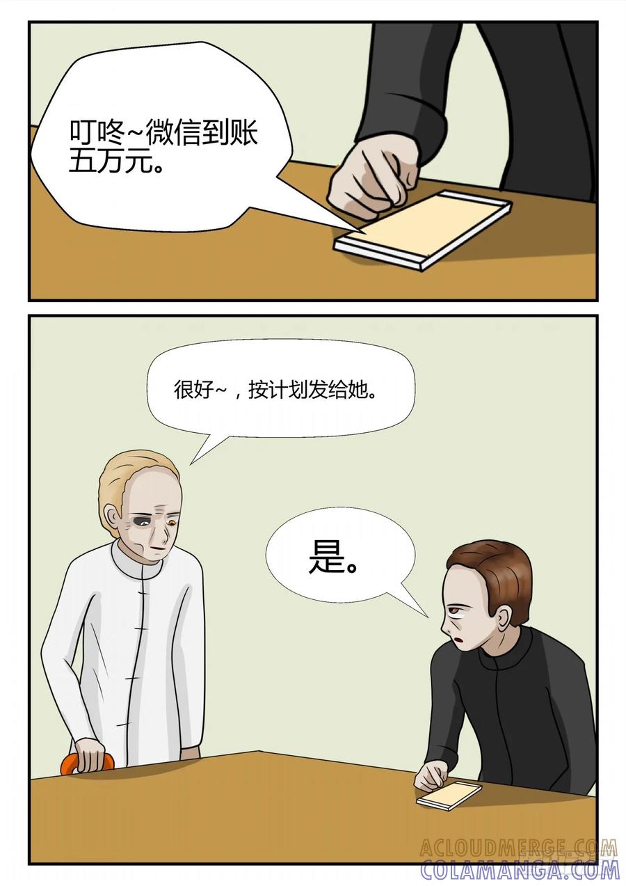 《一人领域》第四章 终归 56 第11页