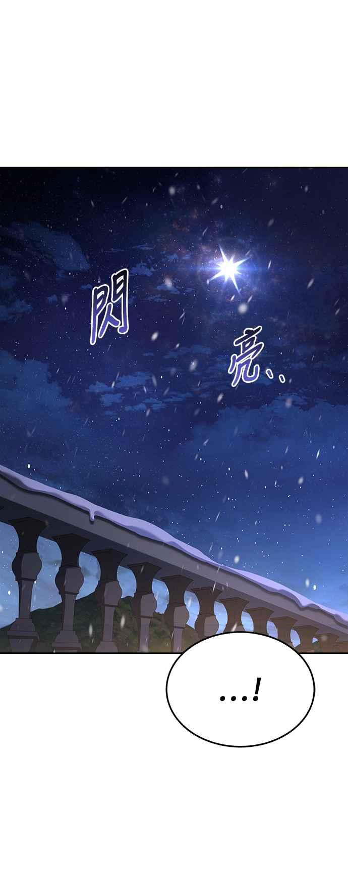 《异世界的美味魔法》第31话 第38页