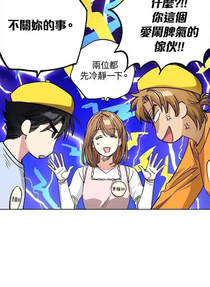 地下城的当家人 - 第31话 - 第33张图