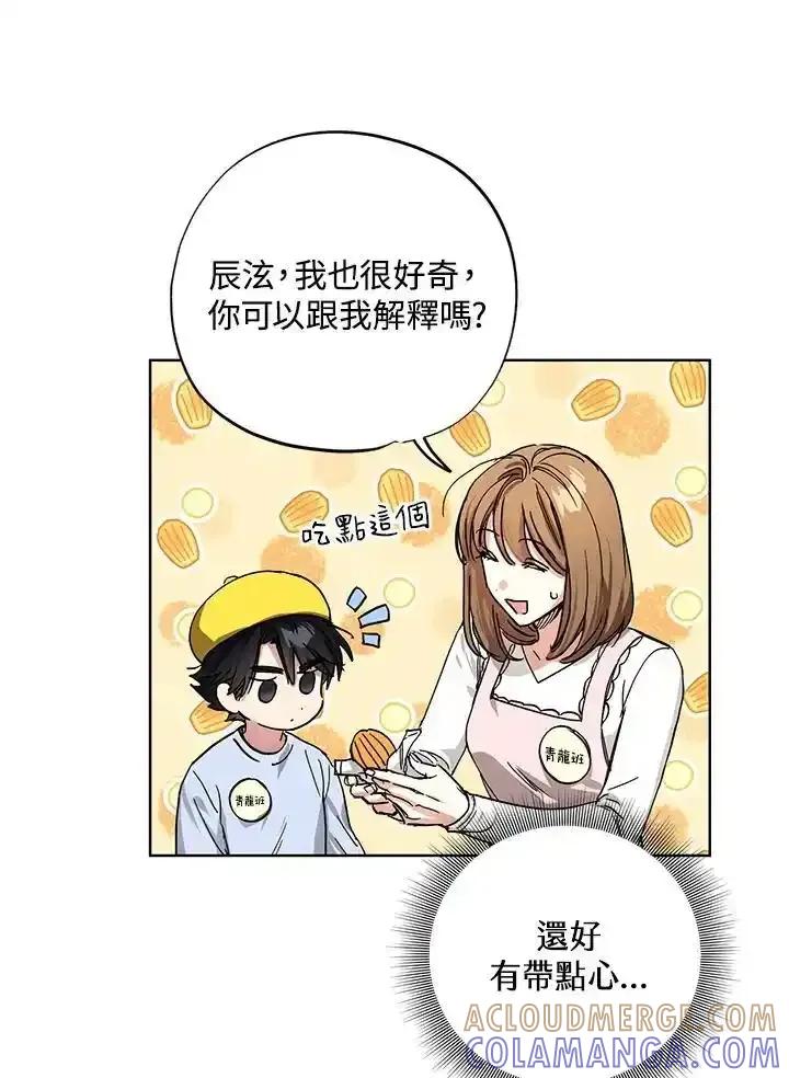 地下城的当家人 - 第31话 - 第34张图