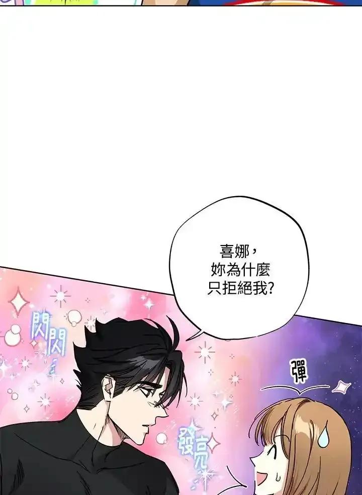 地下城的当家人 - 第31话 - 第38张图