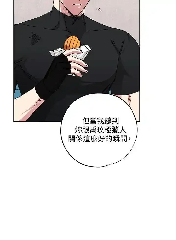 地下城的当家人 - 第31话 - 第36张图