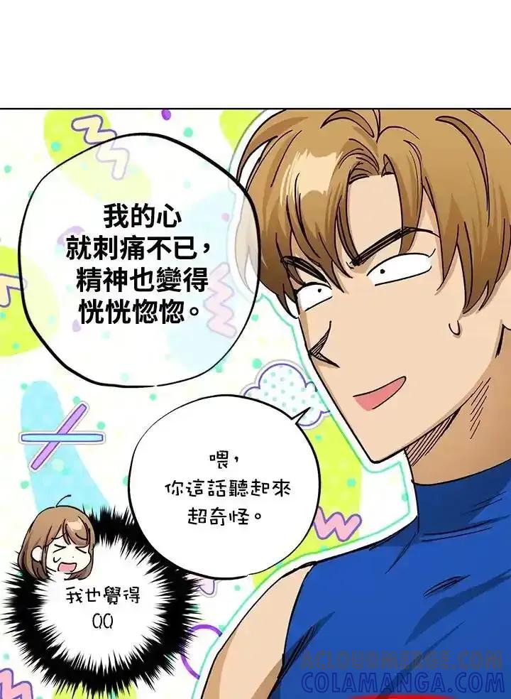 地下城的当家人 - 第31话 - 第37张图