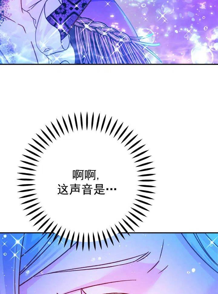 《海军上将的怪物妻子》第64话 第91页