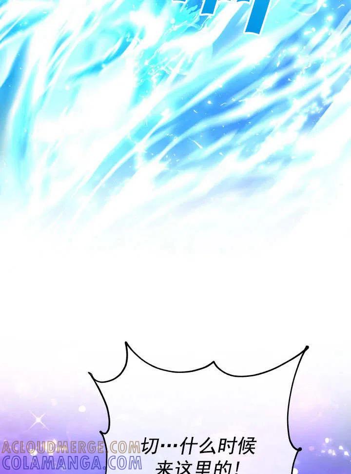 《海军上将的怪物妻子》第64话 第89页