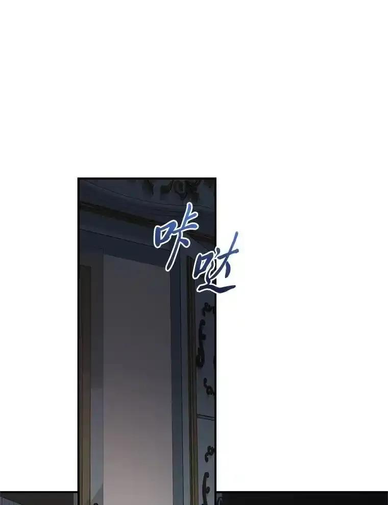 公爵夫人的秘密执笔 68.负心的丈夫 第44页