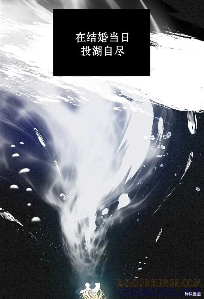 成为怪物皇太子的妻子 - 第01话 - 第34张图