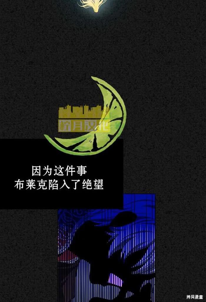 成为怪物皇太子的妻子 - 第01话 - 第35张图