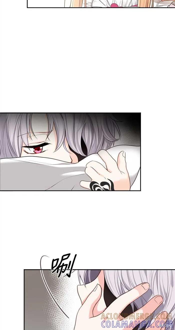 成为怪物皇太子的妻子 - 第01话 - 第82张图