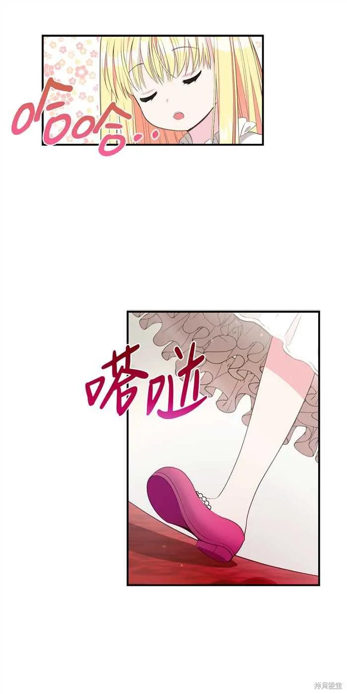 成为怪物皇太子的妻子 - 第01话 - 第71张图