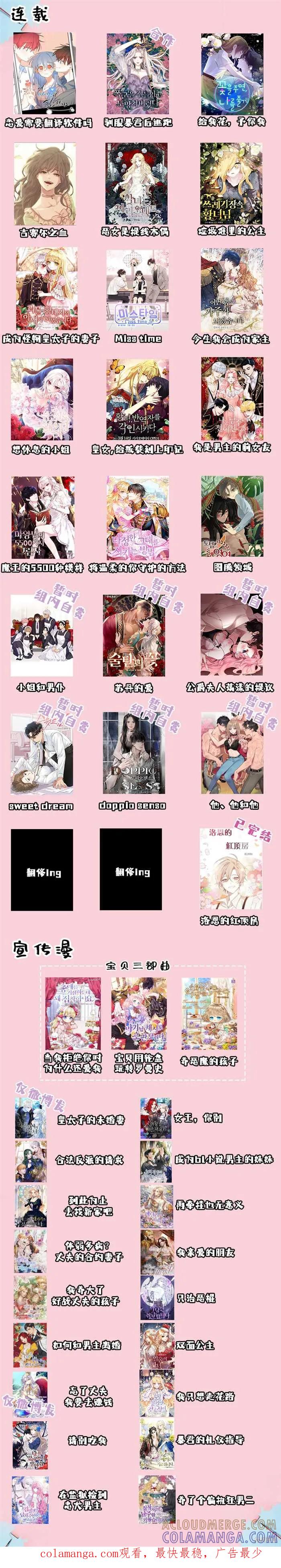 成为怪物皇太子的妻子 - 第01话 - 第94张图