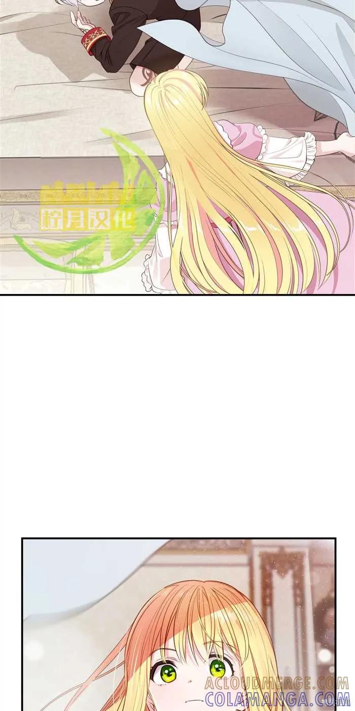 成为怪物皇太子的妻子 - 第01话 - 第73张图