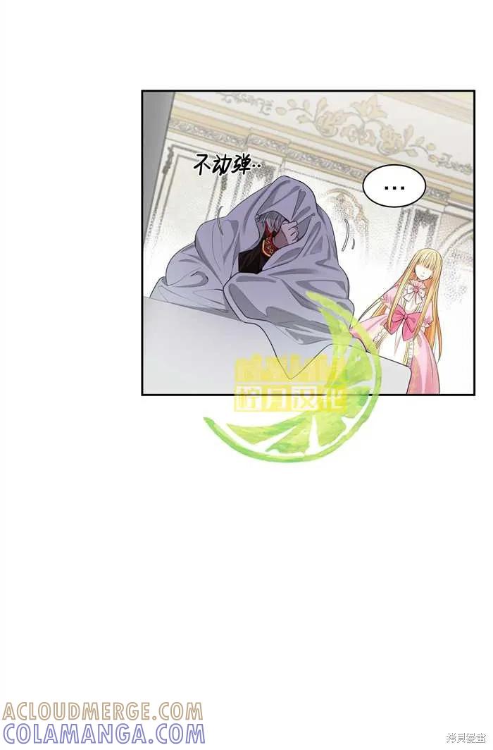 成为怪物皇太子的妻子 - 第01话 - 第70张图