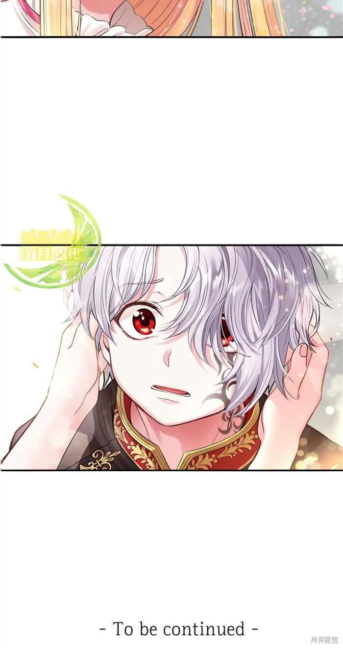 成为怪物皇太子的妻子 - 第01话 - 第89张图