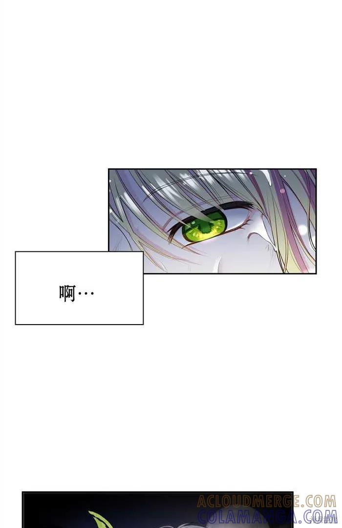 成为怪物皇太子的妻子 - 第01话 - 第4张图