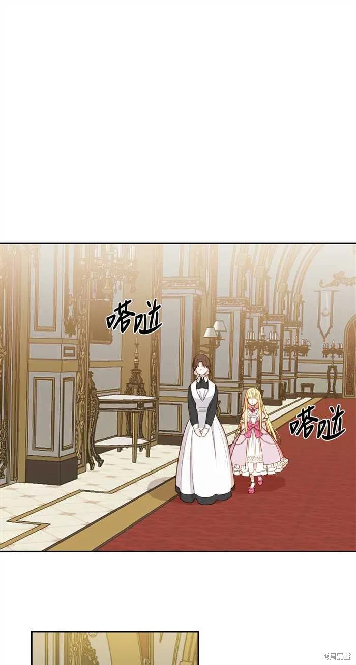 成为怪物皇太子的妻子 - 第01话 - 第51张图